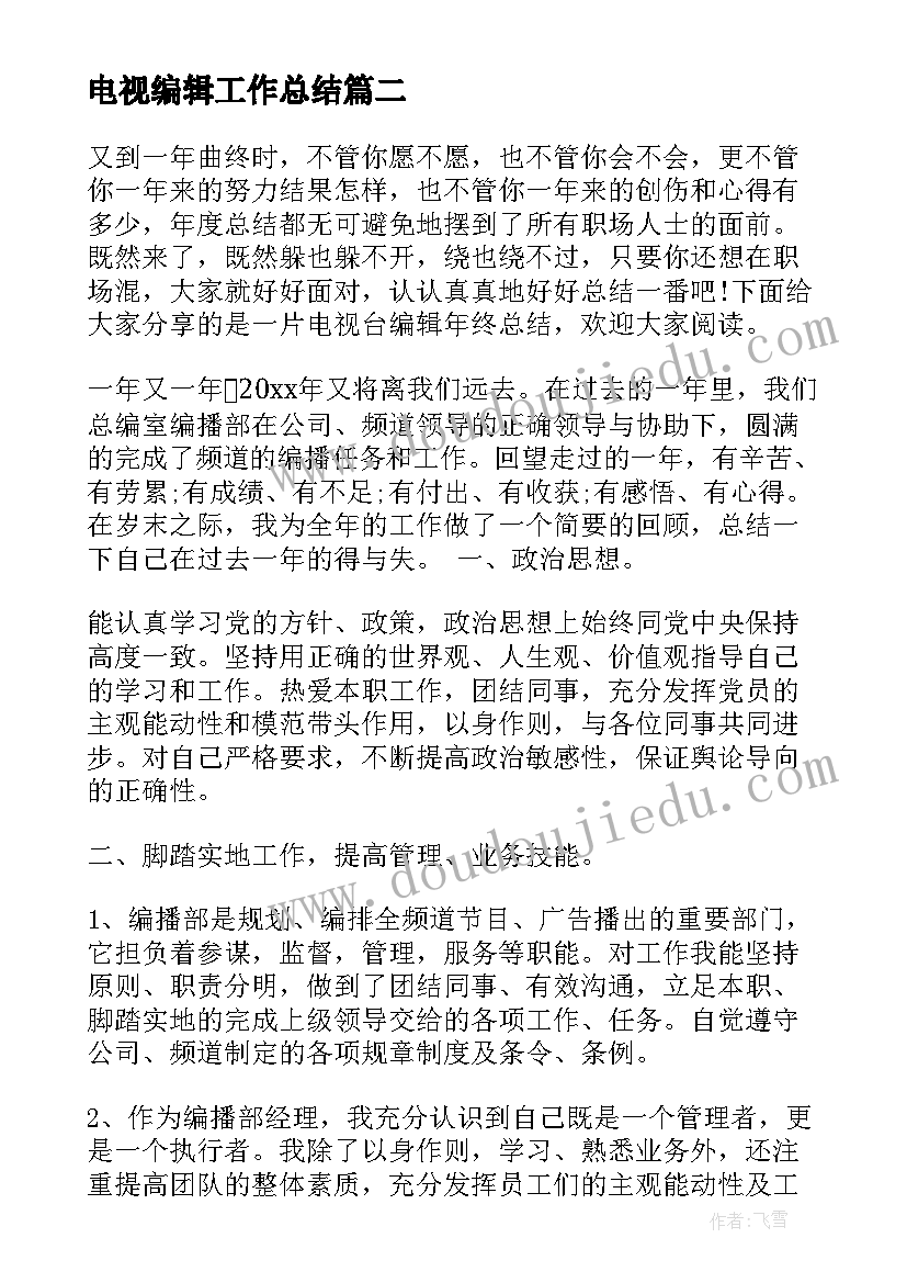 最新体积单位的换算 小数与单位换算的教学反思(大全5篇)