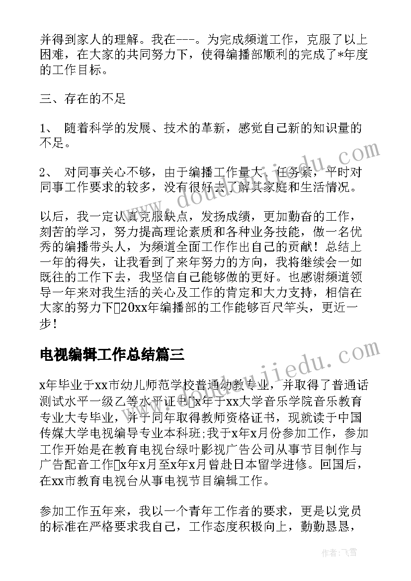 最新体积单位的换算 小数与单位换算的教学反思(大全5篇)