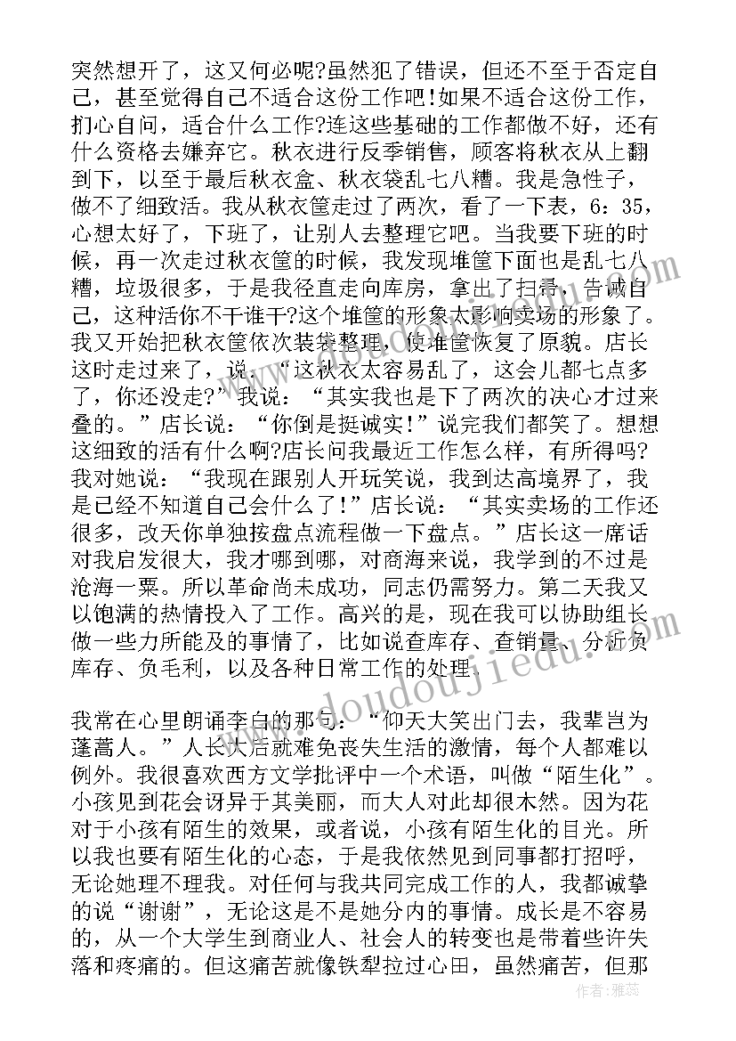 最新小学生好书活动方案(通用8篇)