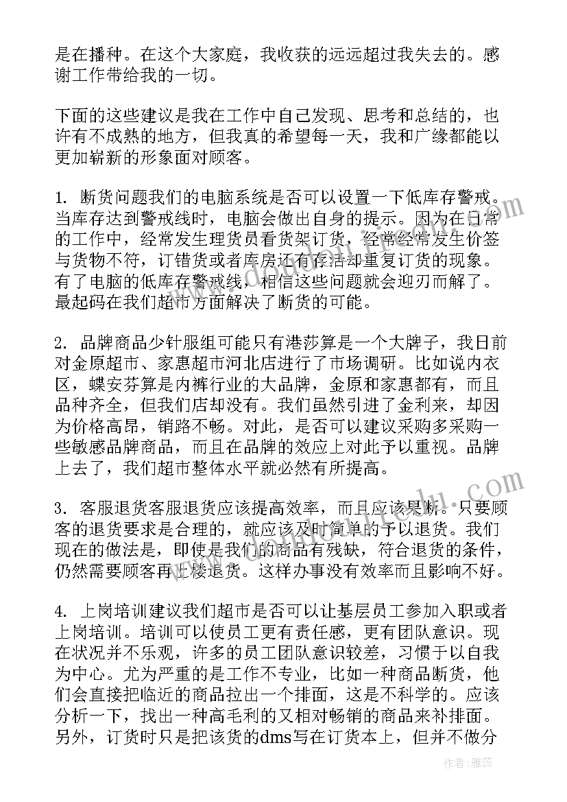 最新小学生好书活动方案(通用8篇)