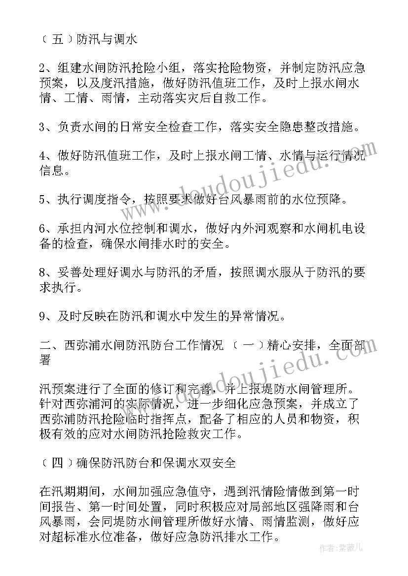 2023年创意陀螺教学反思与评价(通用5篇)