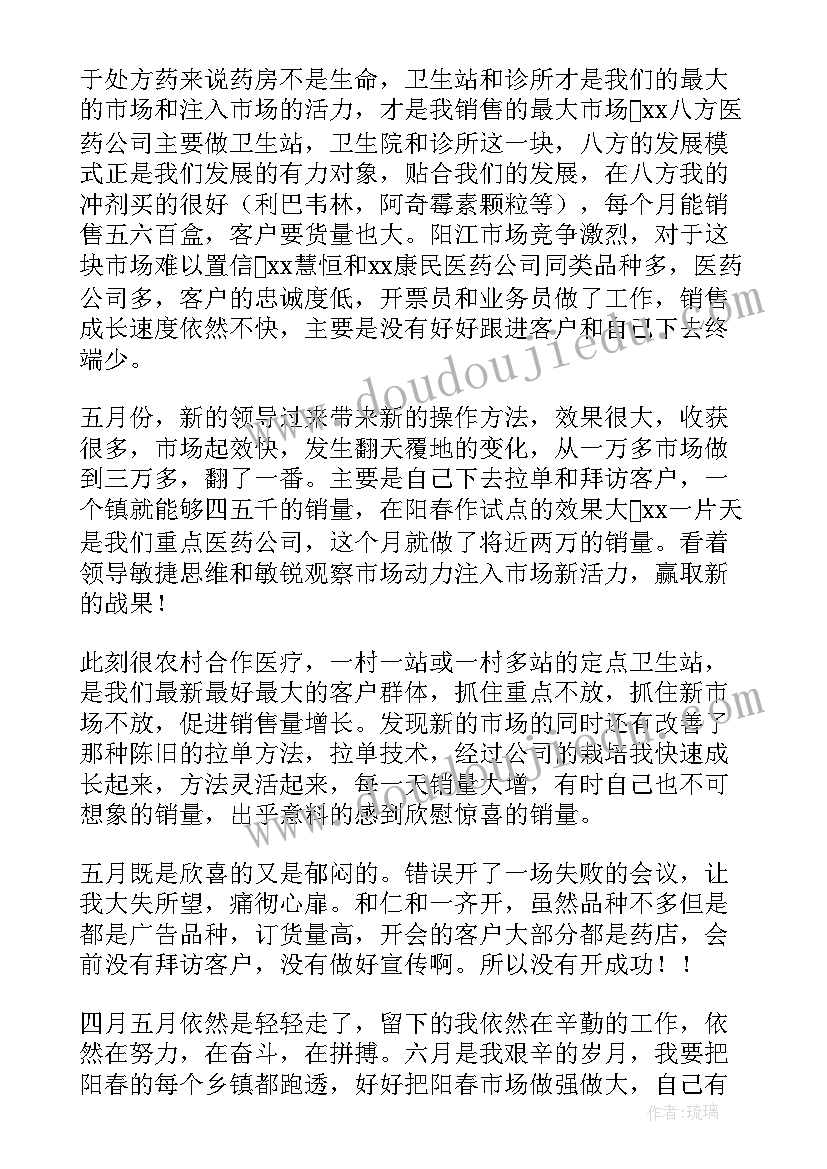 2023年春节销售心得(优秀10篇)