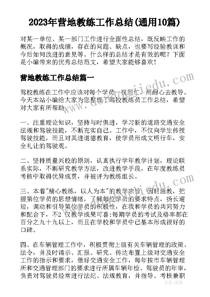 最新国培教学反思(模板10篇)