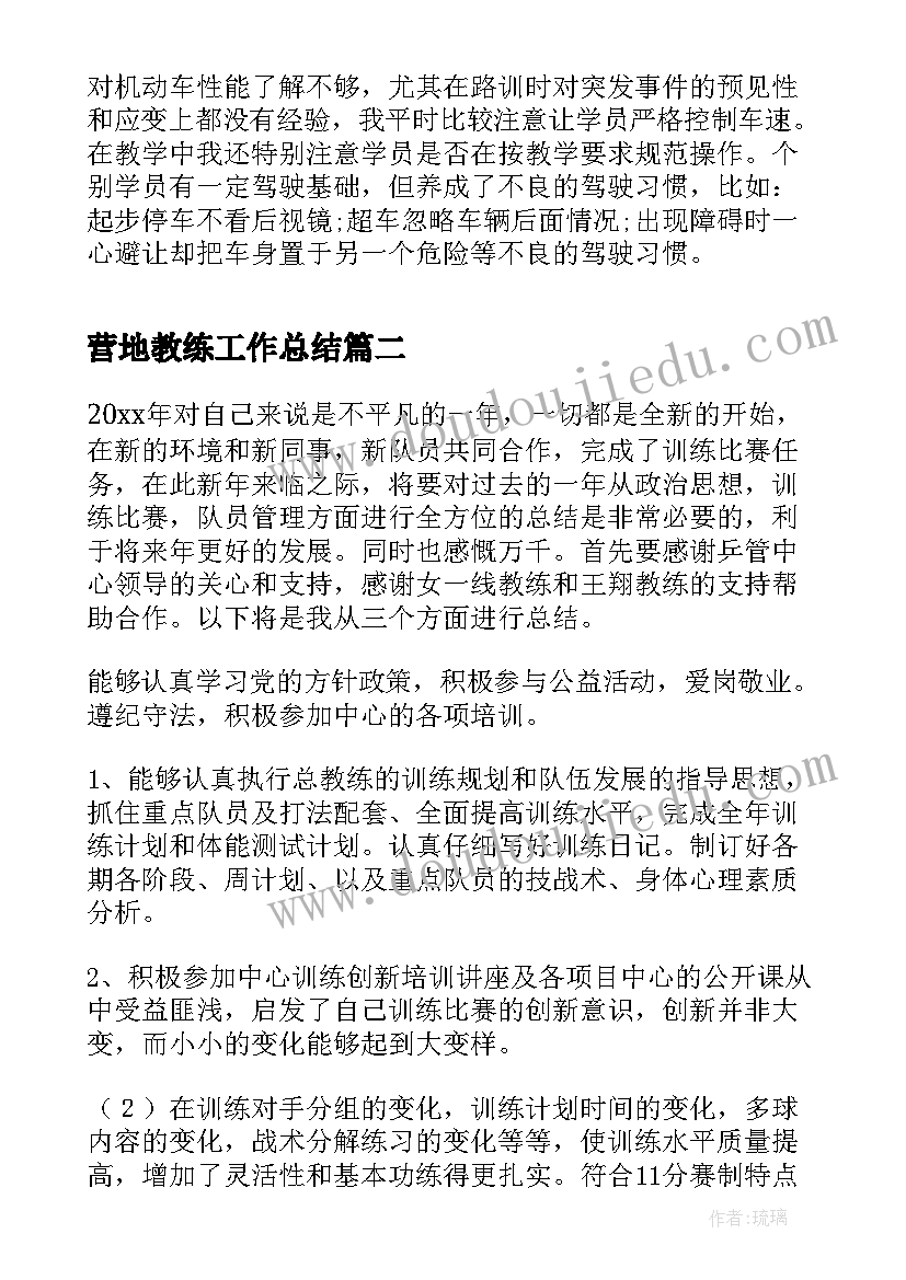 最新国培教学反思(模板10篇)