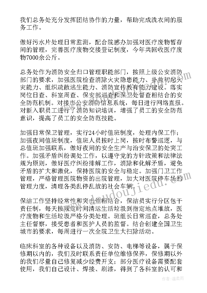 最新工作总结和亮点精简(实用6篇)