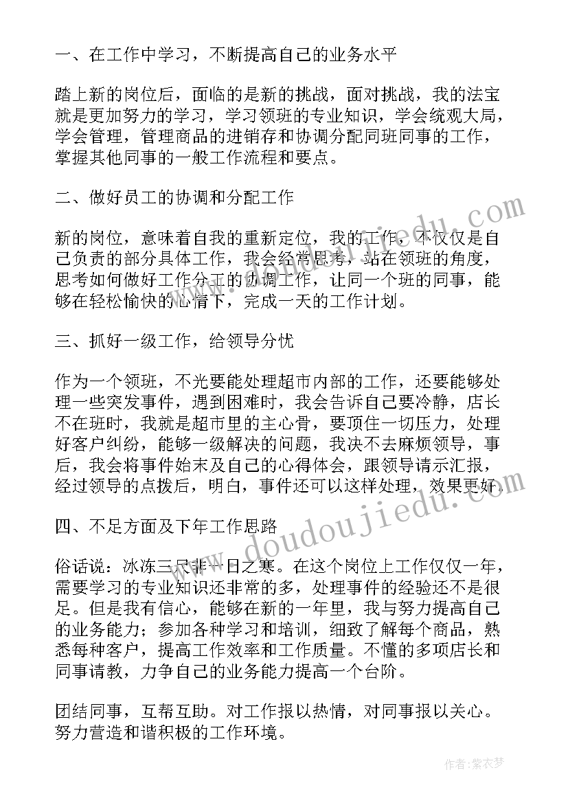 最新驾驶员续聘申请书(精选6篇)