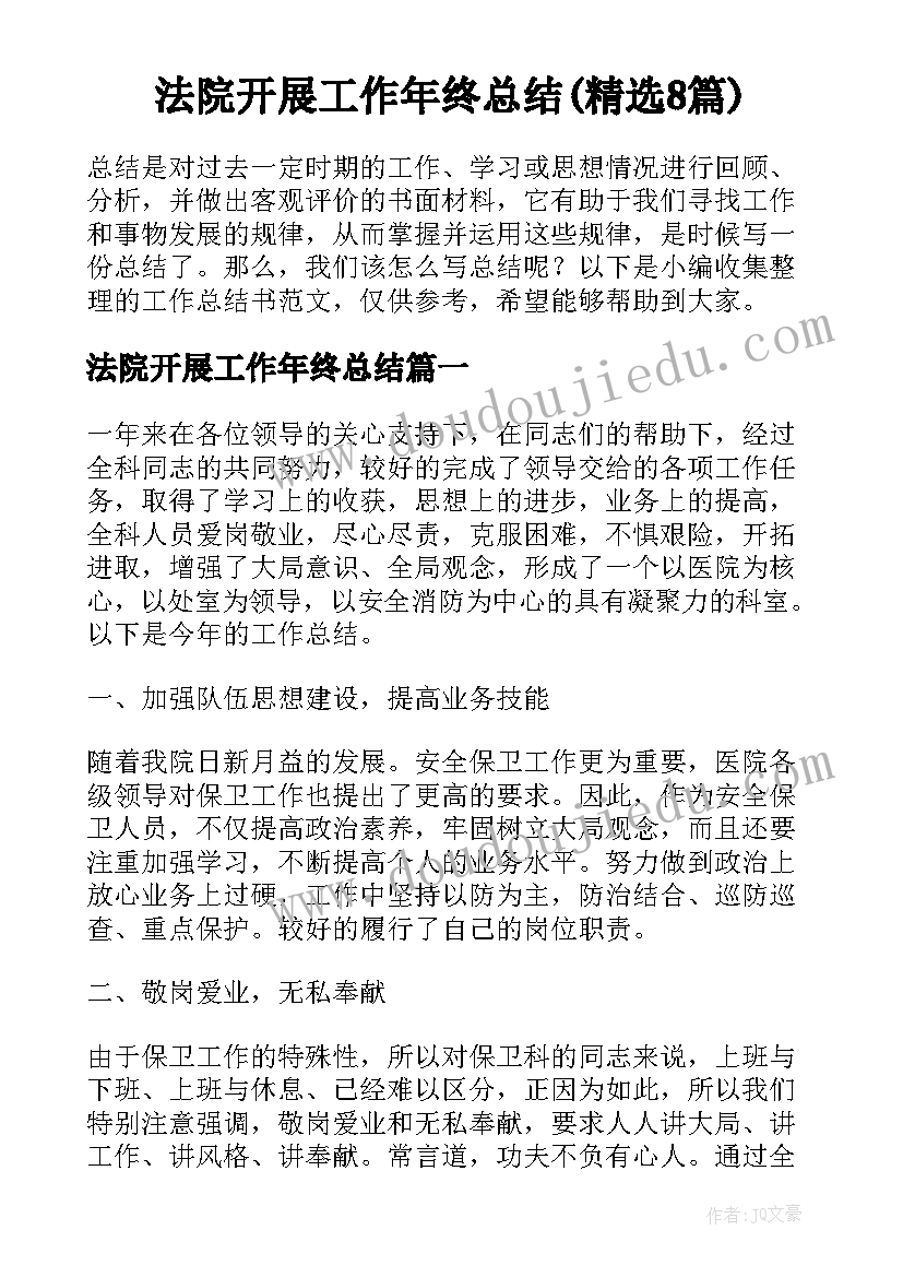 2023年酒店服务承诺主要包括哪些内容 酒店服务员年度工作总结(通用7篇)