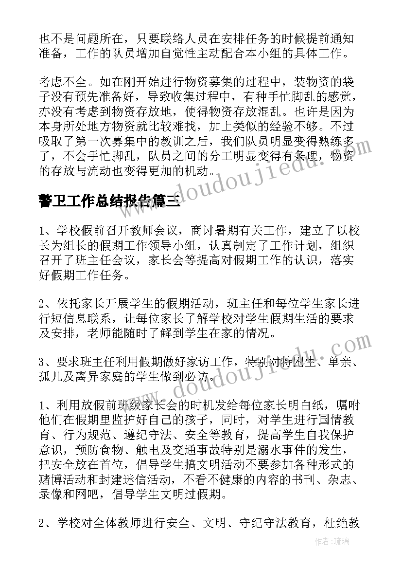 中国节阅读课反思 英语阅读教学反思(精选8篇)