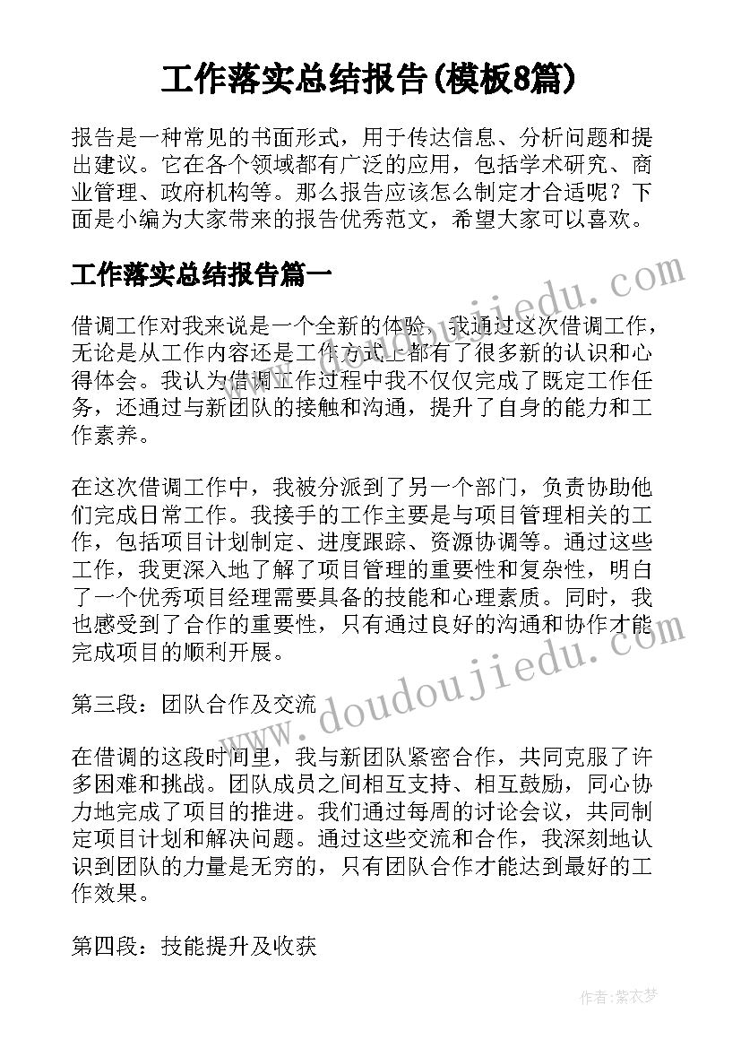 2023年幼儿园维稳排查 幼儿园开学自查报告及整改措施(模板5篇)