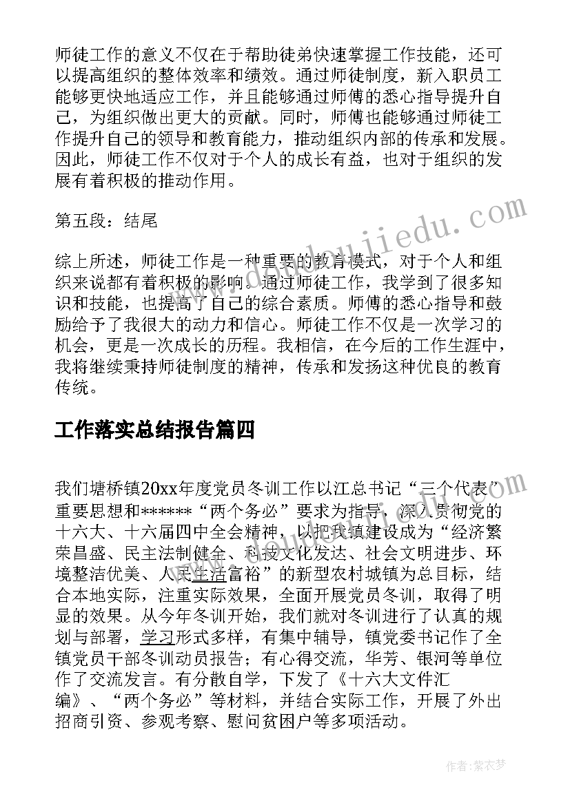 2023年幼儿园维稳排查 幼儿园开学自查报告及整改措施(模板5篇)