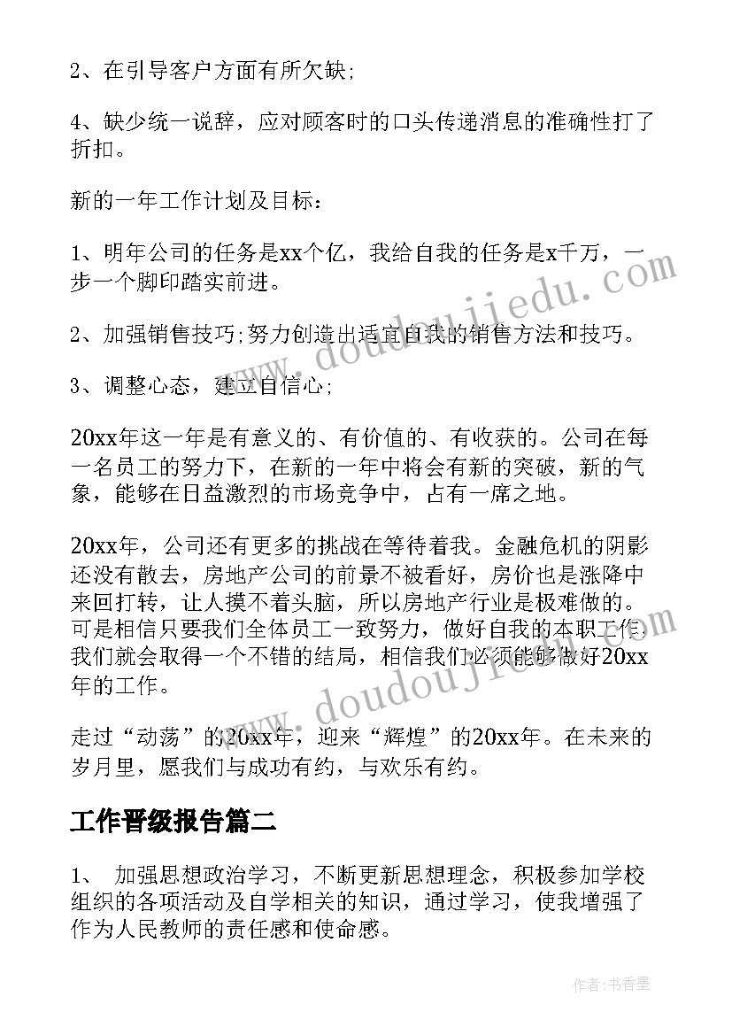 理解他人教案 关爱他人教学反思(实用5篇)