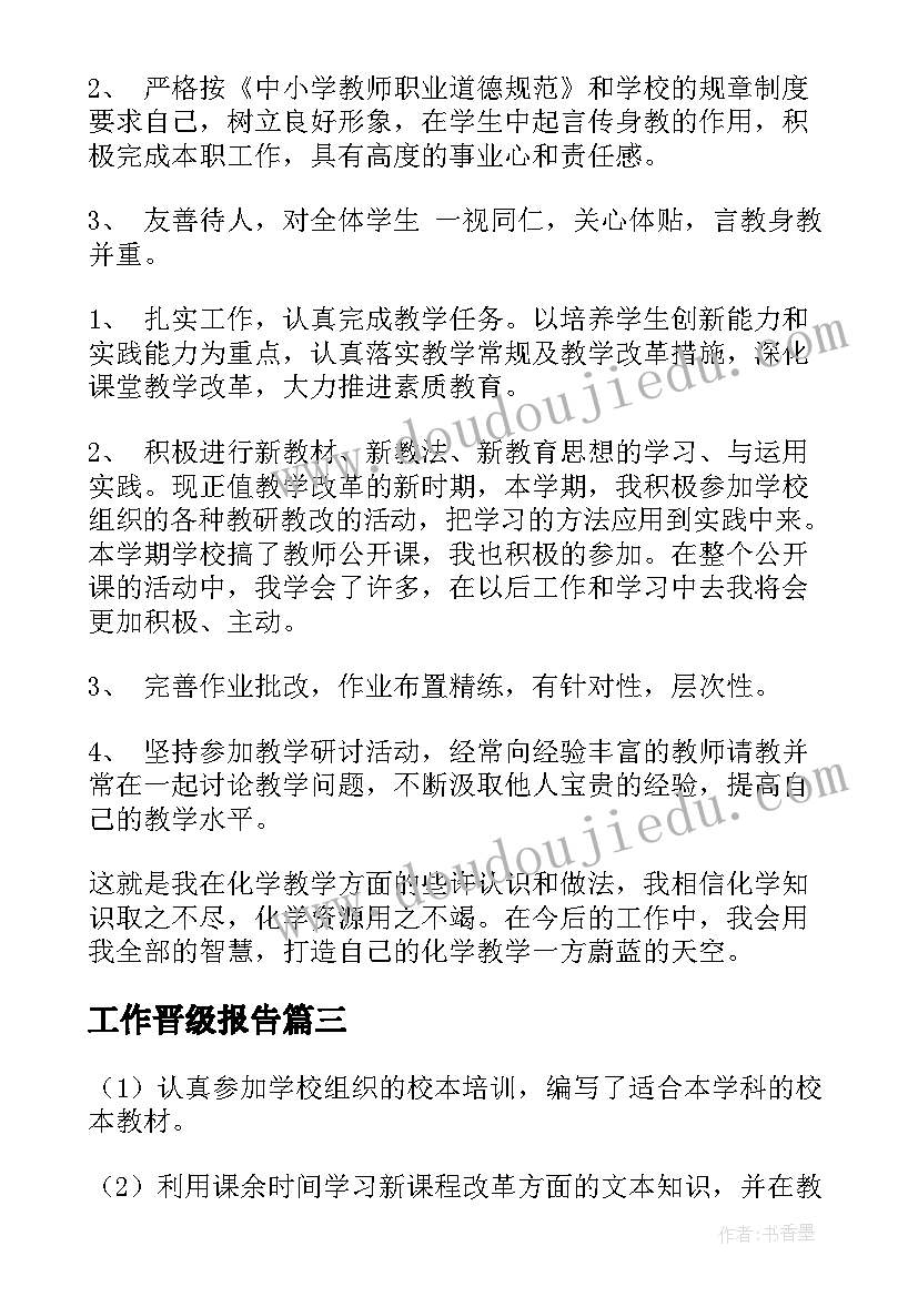 理解他人教案 关爱他人教学反思(实用5篇)