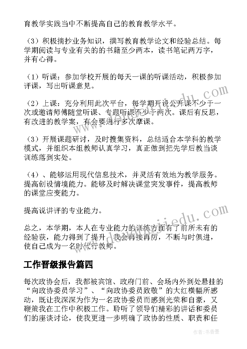 理解他人教案 关爱他人教学反思(实用5篇)