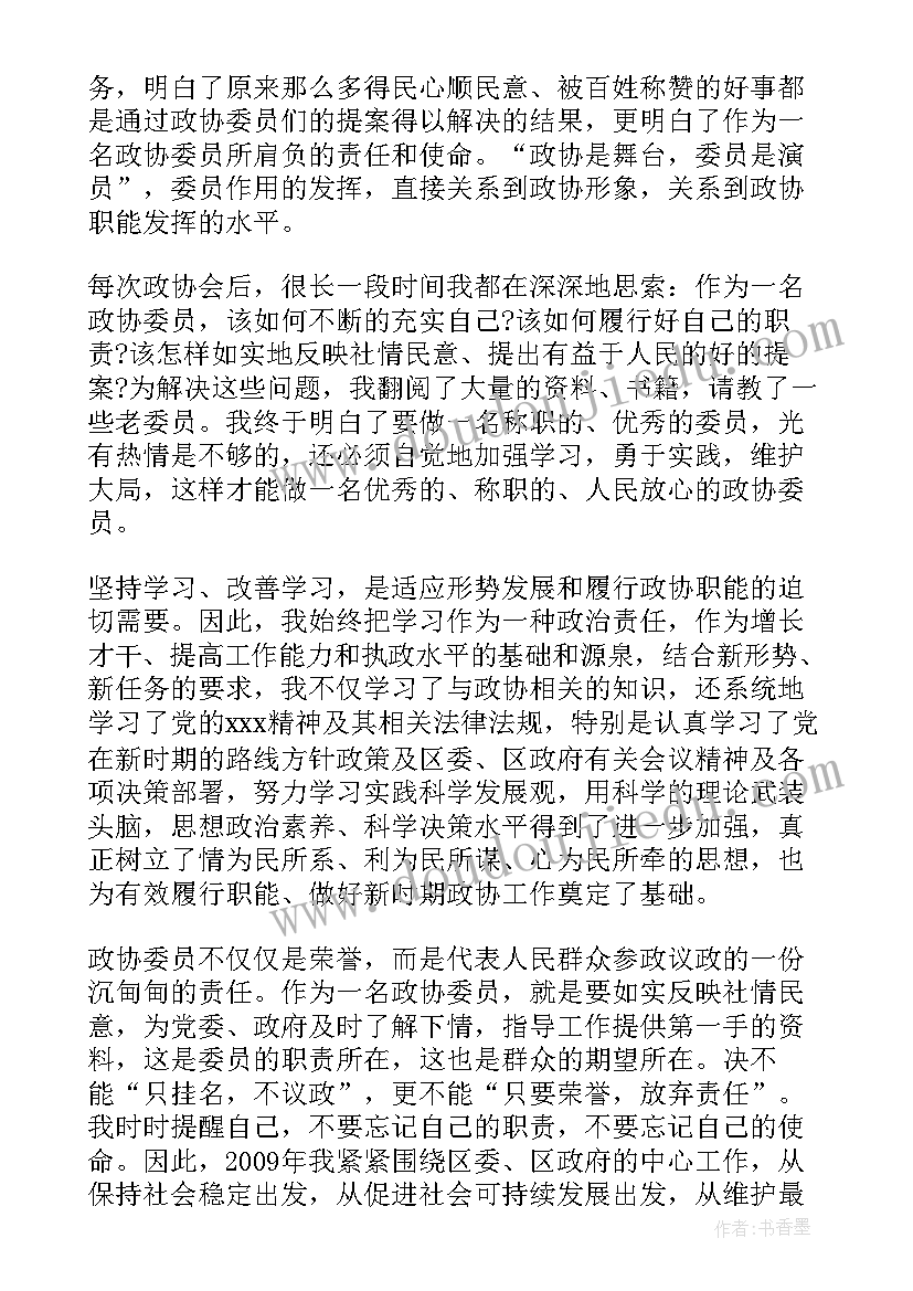 理解他人教案 关爱他人教学反思(实用5篇)