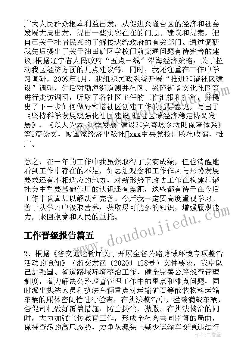 理解他人教案 关爱他人教学反思(实用5篇)