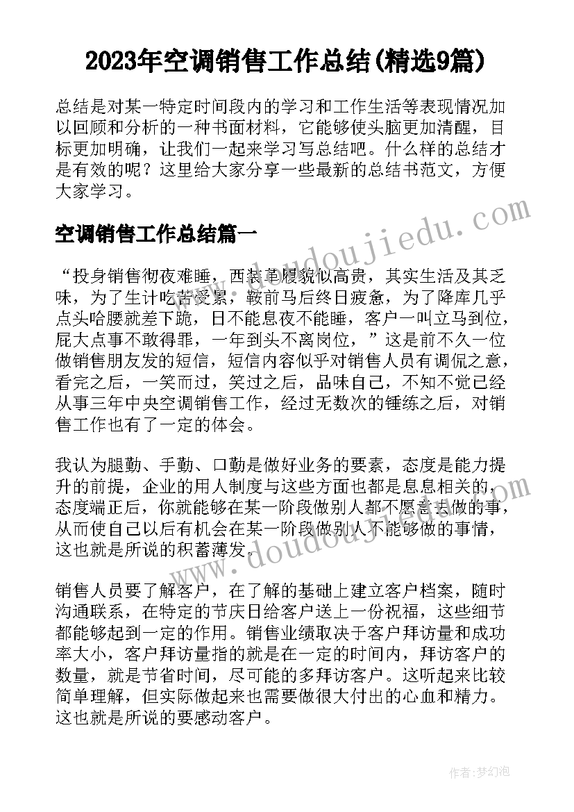 2023年秋天反思教学反思 秋天教学反思(优秀7篇)