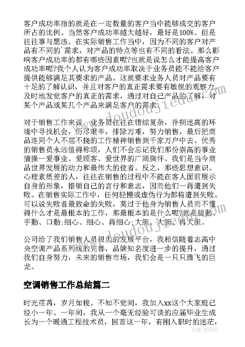 2023年秋天反思教学反思 秋天教学反思(优秀7篇)