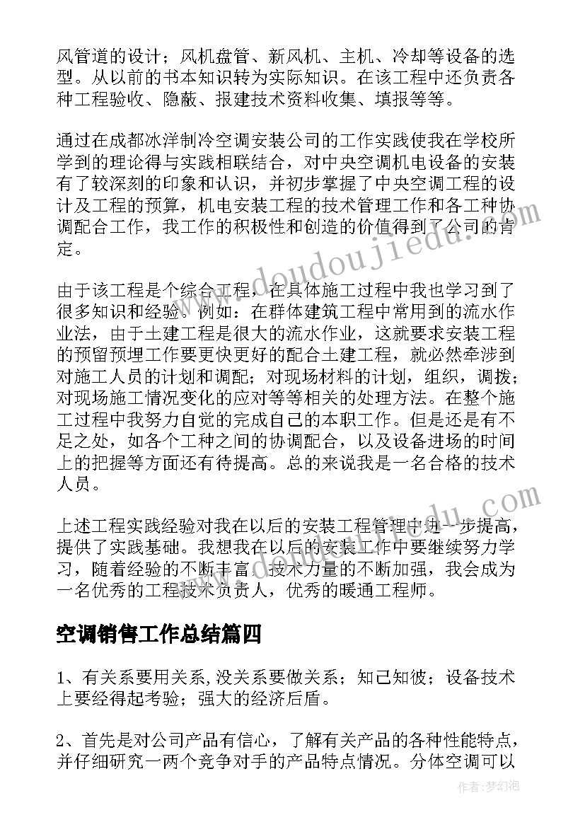 2023年秋天反思教学反思 秋天教学反思(优秀7篇)