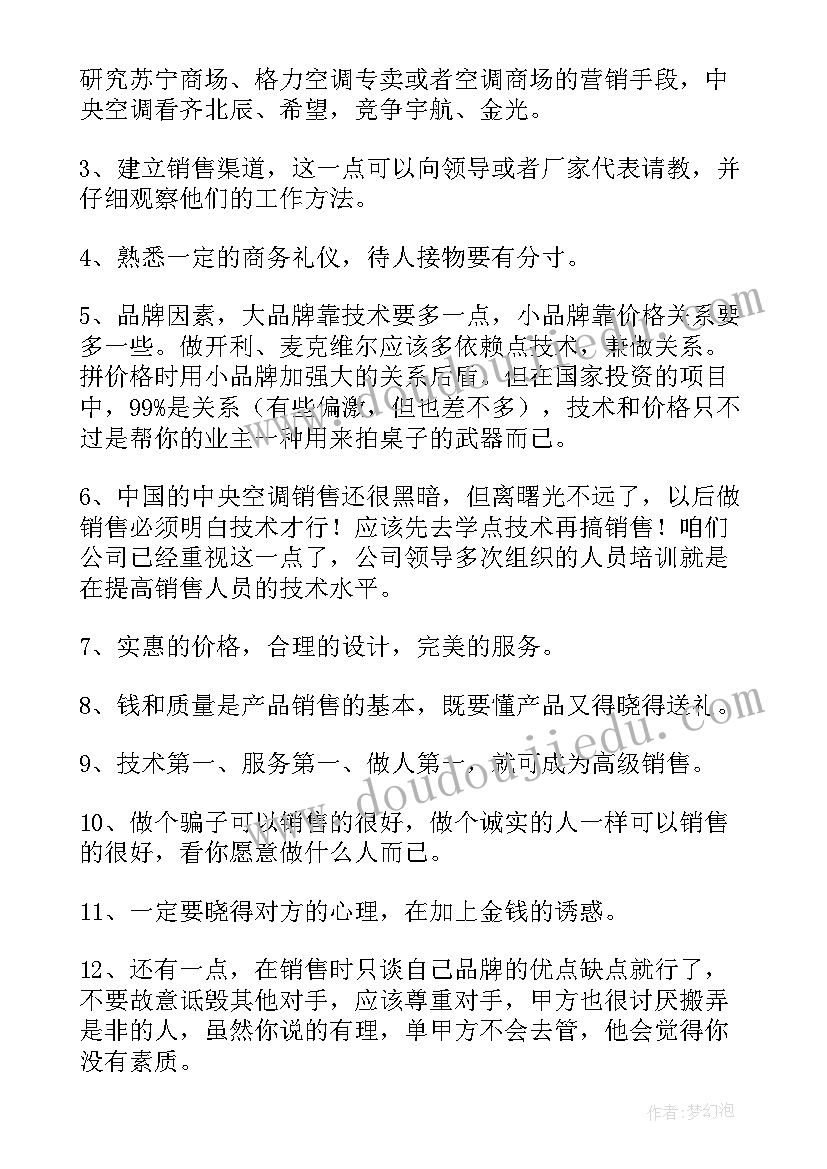 2023年秋天反思教学反思 秋天教学反思(优秀7篇)