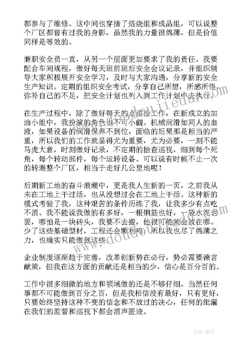 汽车修理厂年终安全工作总结 机修车间工作总结(优质7篇)