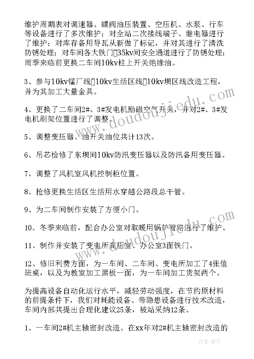 汽车修理厂年终安全工作总结 机修车间工作总结(优质7篇)