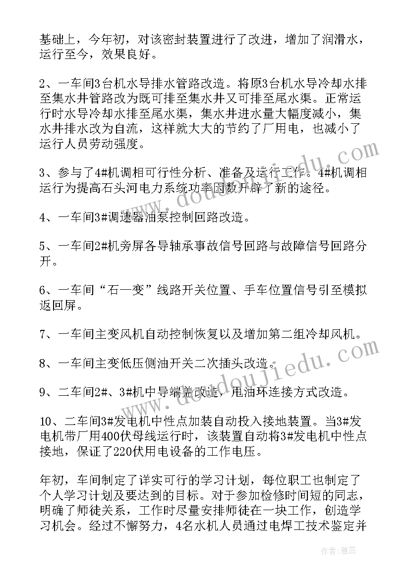 汽车修理厂年终安全工作总结 机修车间工作总结(优质7篇)