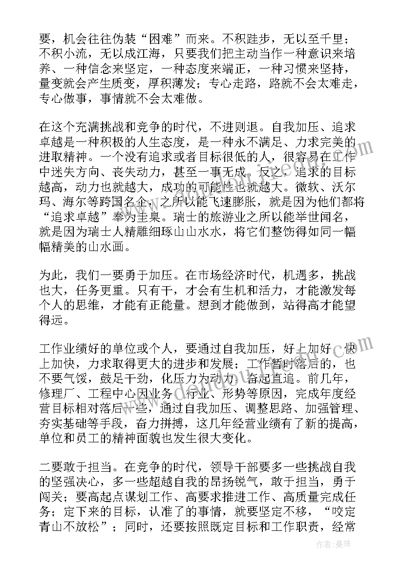 领导授课工作总结报告(优质10篇)