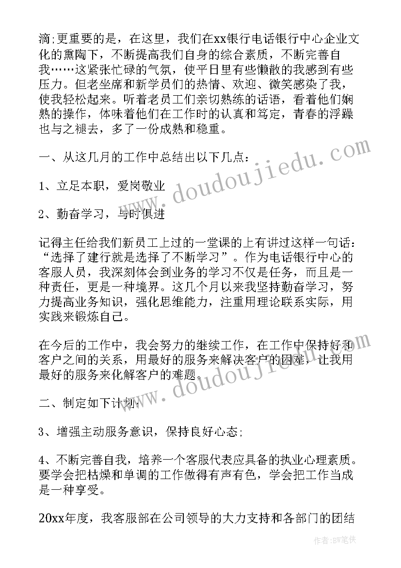 最新服务客户工作总结 客户服务年终工作总结(优秀7篇)