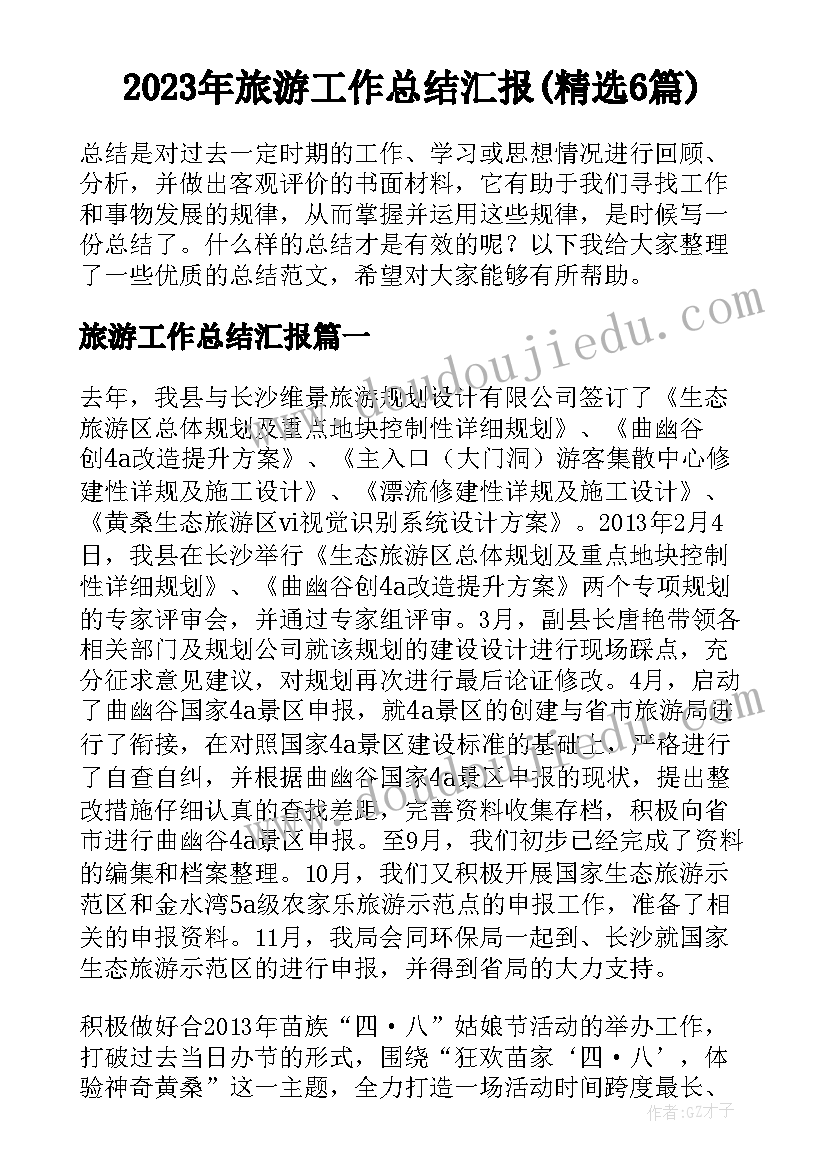 最新小班冬季活动 幼儿园冬季运动会活动方案(大全10篇)