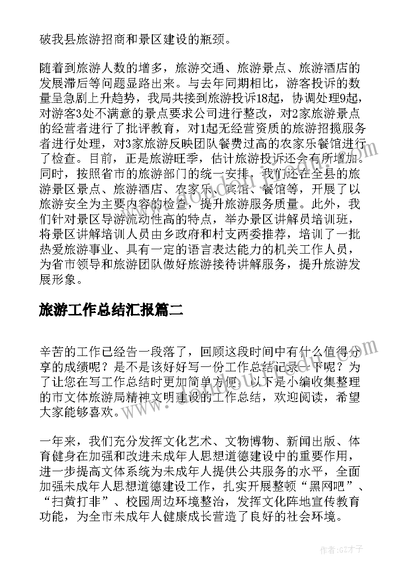 最新小班冬季活动 幼儿园冬季运动会活动方案(大全10篇)