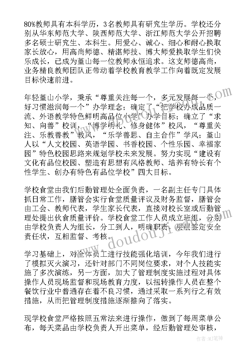 2023年食堂测温工作总结报告 食堂工作总结(通用8篇)