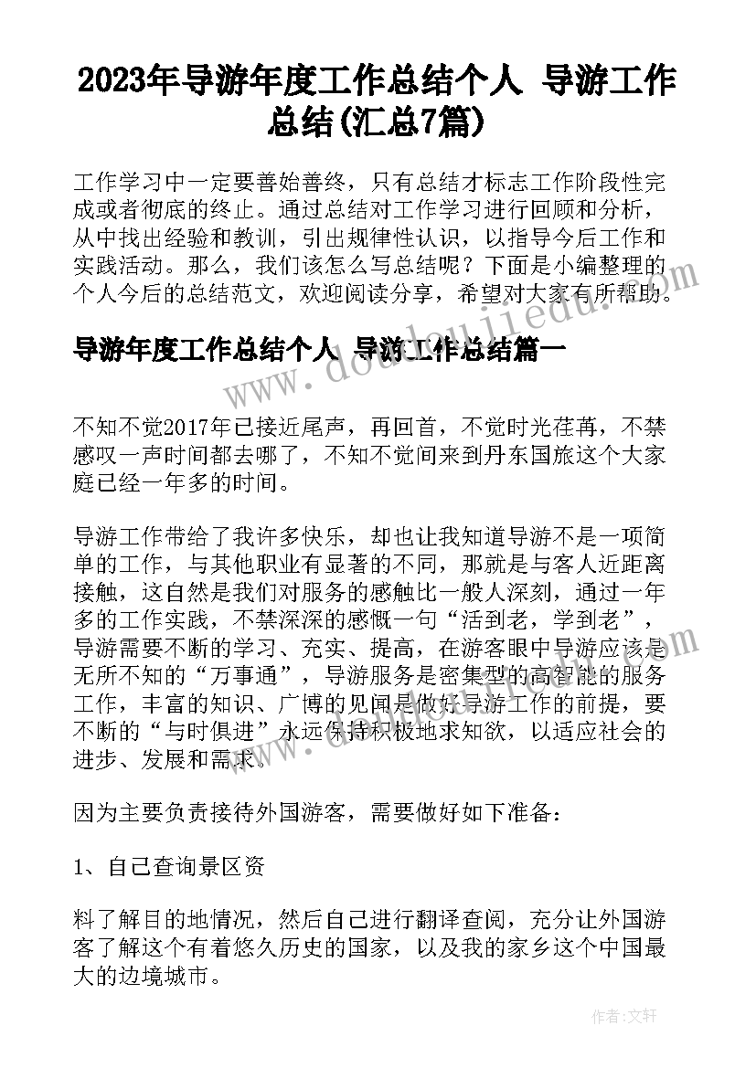 凡卡板书设计 凡卡教学反思(通用10篇)