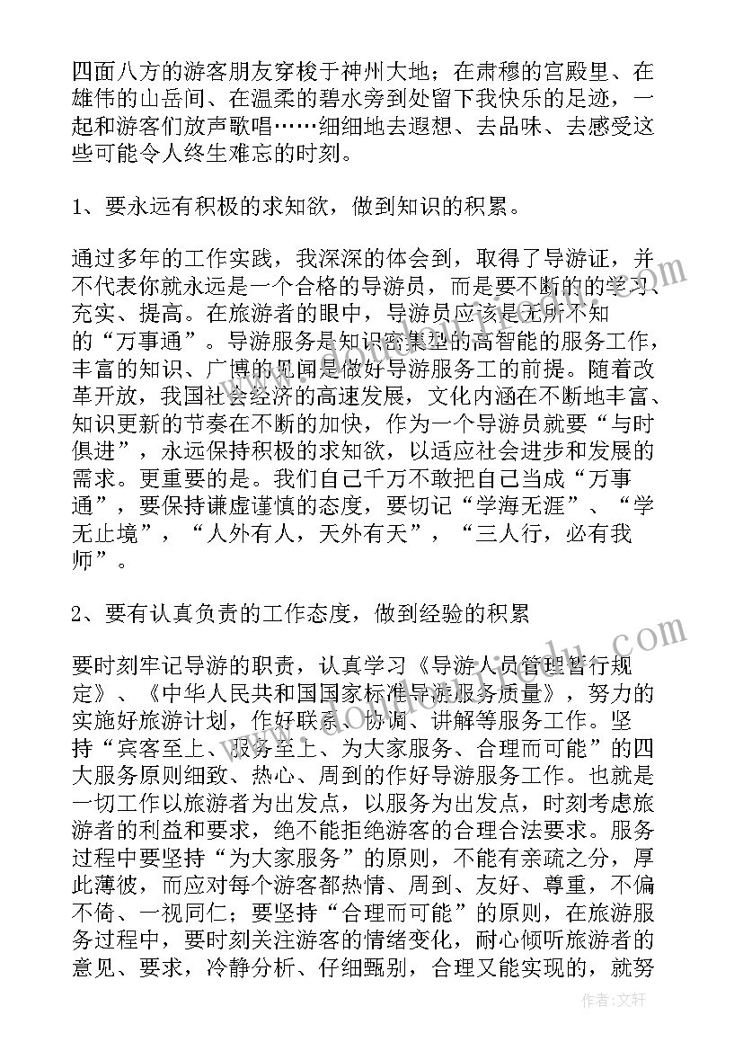 凡卡板书设计 凡卡教学反思(通用10篇)