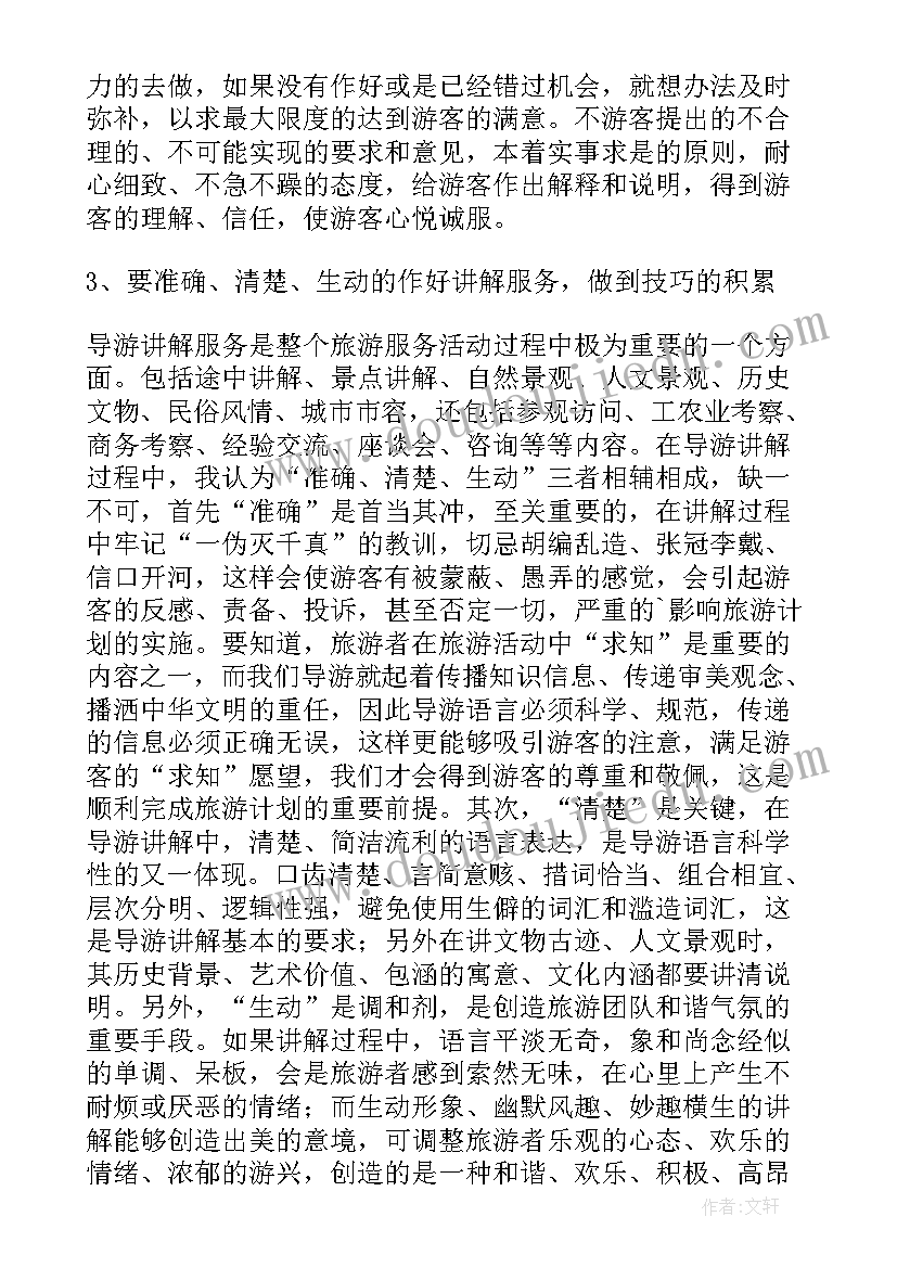 凡卡板书设计 凡卡教学反思(通用10篇)