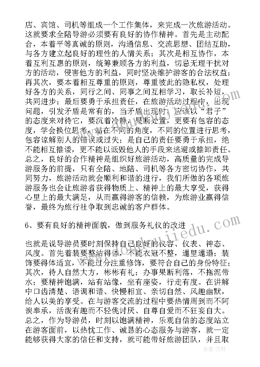 凡卡板书设计 凡卡教学反思(通用10篇)