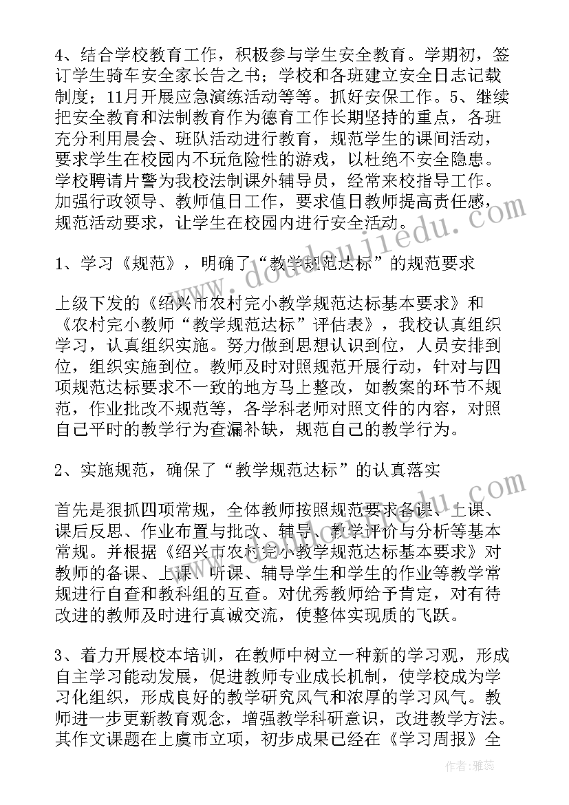 最新工作带领步骤 县长工作总结心得体会(优秀8篇)