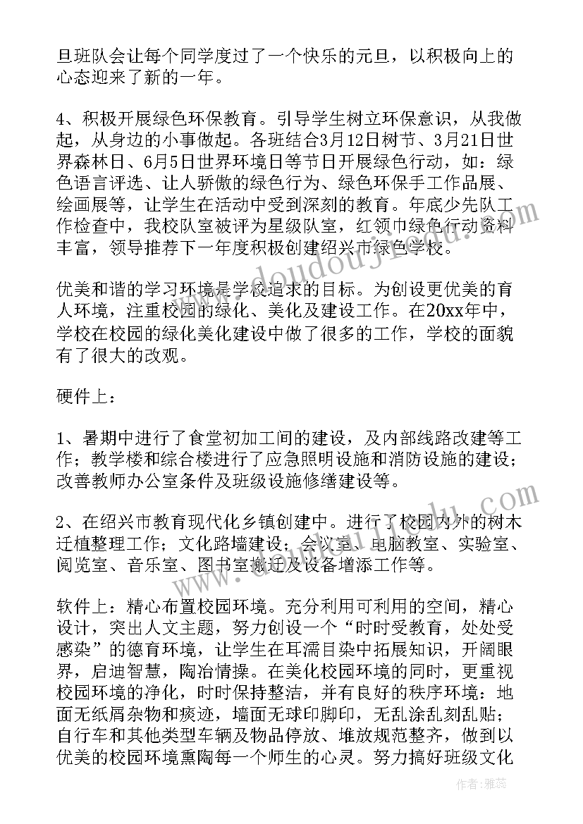 最新工作带领步骤 县长工作总结心得体会(优秀8篇)