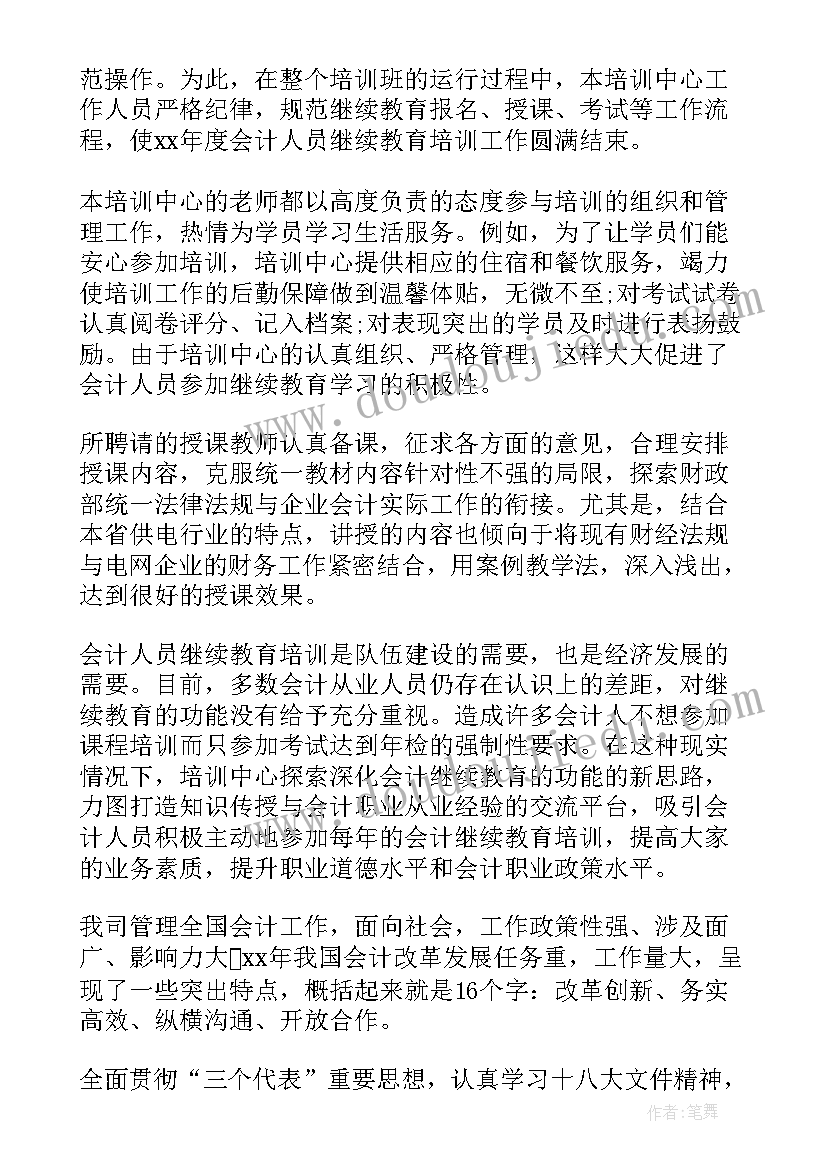 最新前部门工作总结(优质8篇)