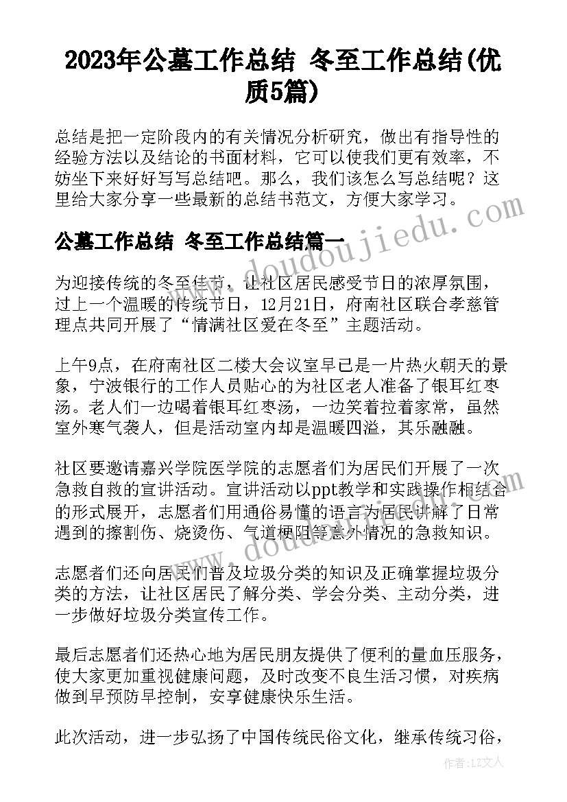 最新测血压活动策划(模板5篇)