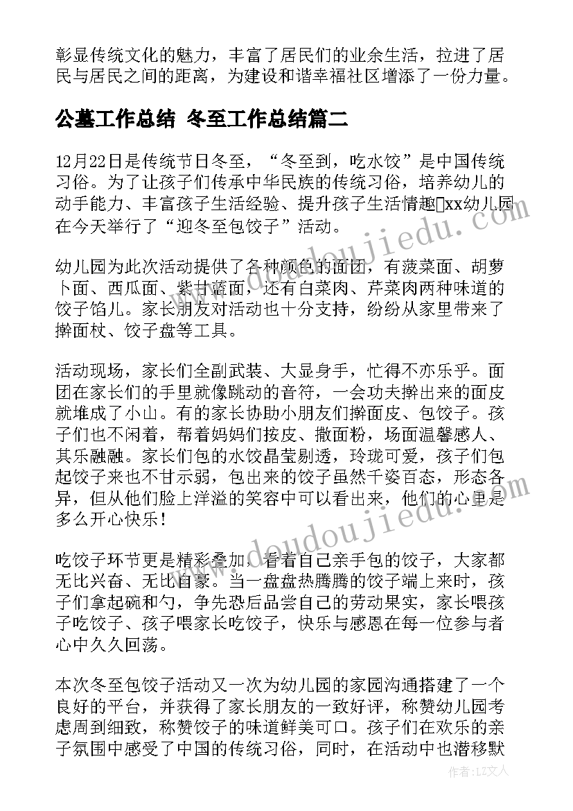 最新测血压活动策划(模板5篇)