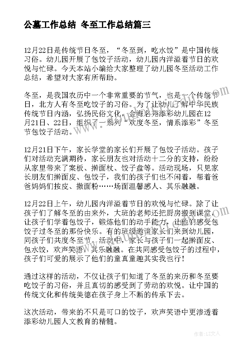 最新测血压活动策划(模板5篇)