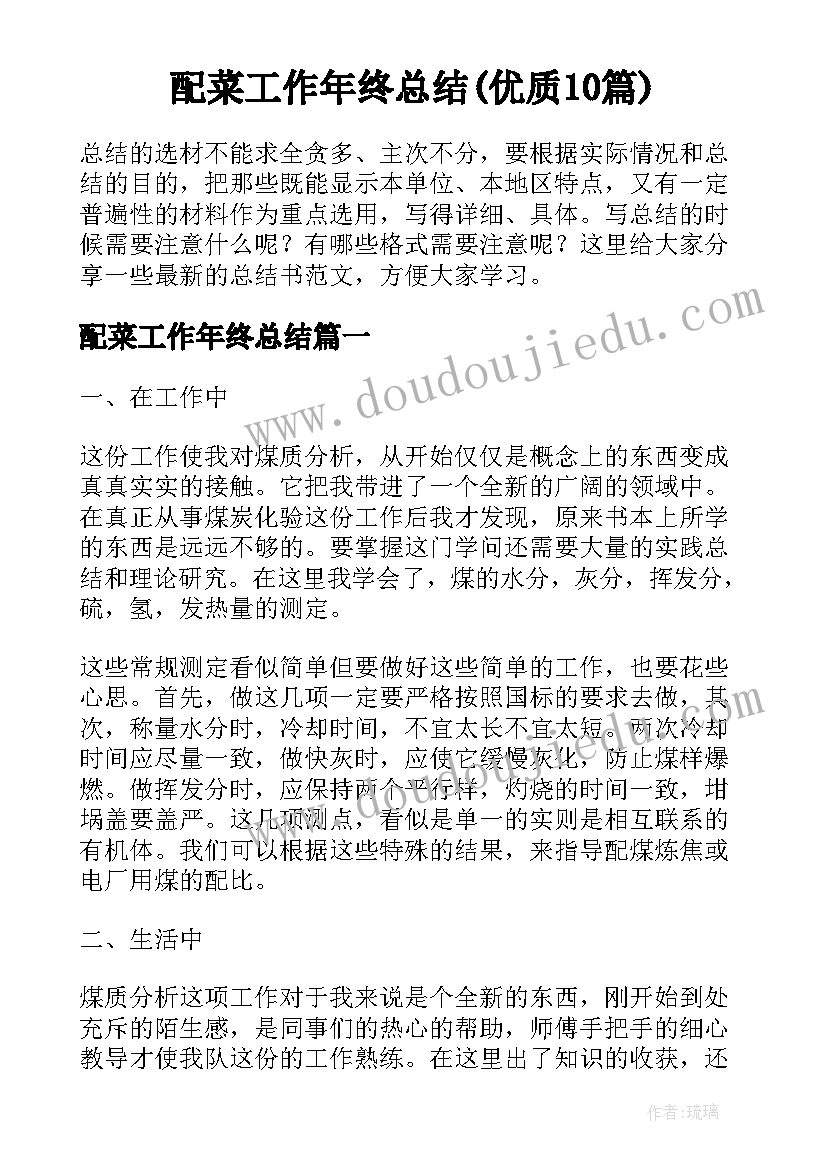 最新小班健康活动种西瓜教案反思(汇总8篇)