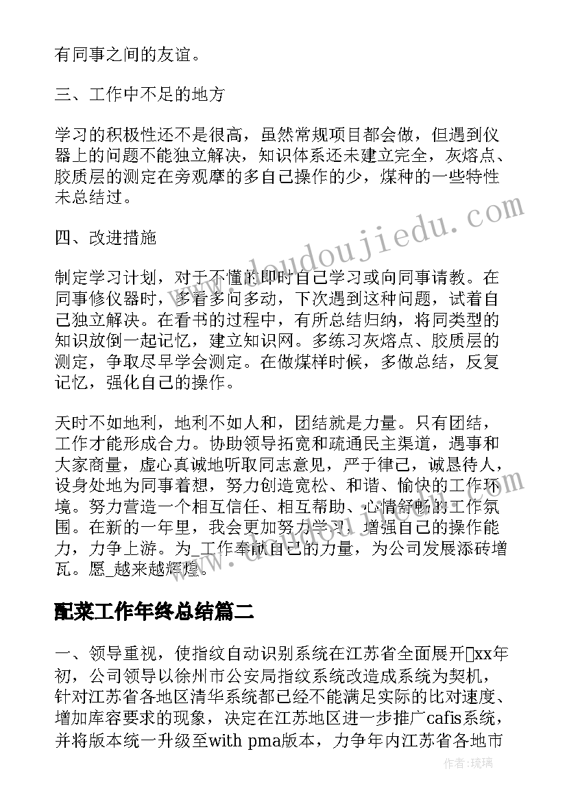 最新小班健康活动种西瓜教案反思(汇总8篇)