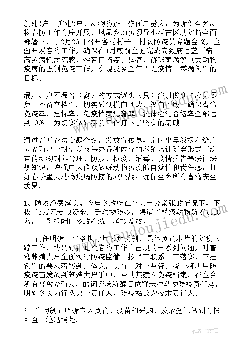 最新肉鸡出栏工作总结(优秀5篇)