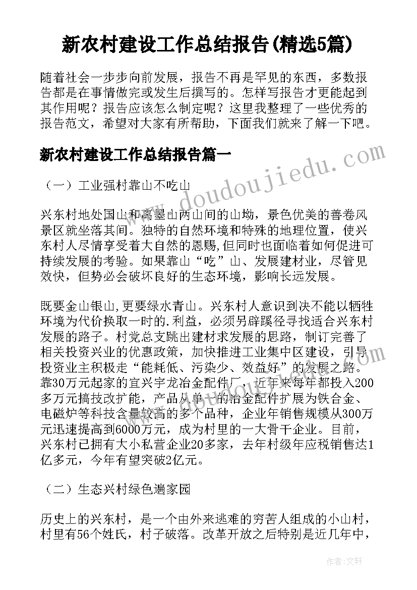 2023年六一踩踩踩舞蹈视频 六一活动方案(通用10篇)