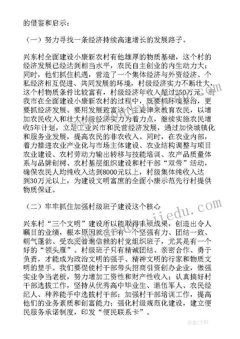 2023年六一踩踩踩舞蹈视频 六一活动方案(通用10篇)