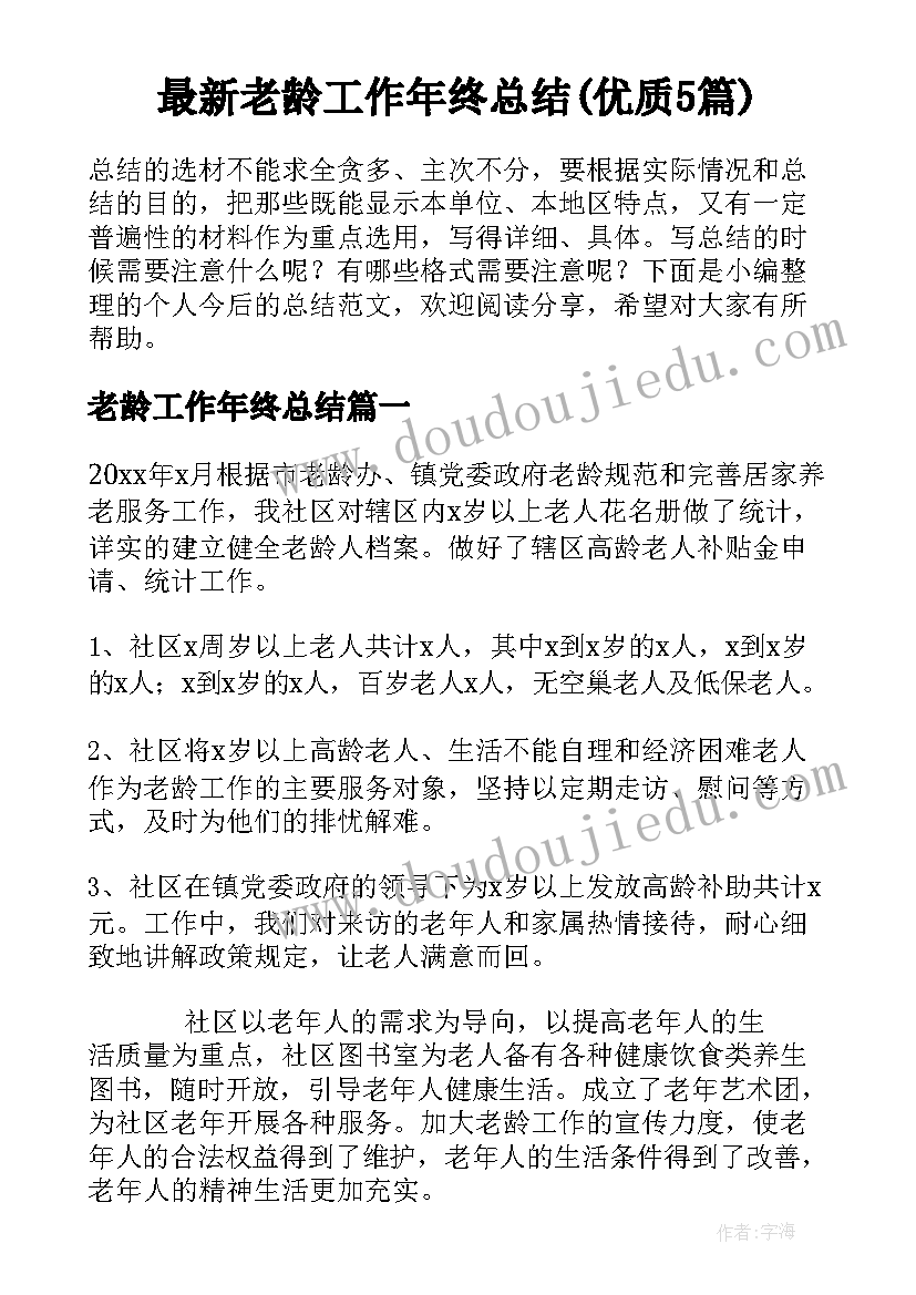 2023年课程游戏化方案案例 游戏活动方案(优质8篇)