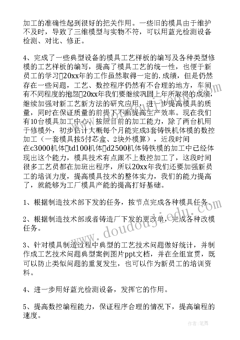 2023年军神一课的教学反思 春笋第一课时教学反思(大全8篇)