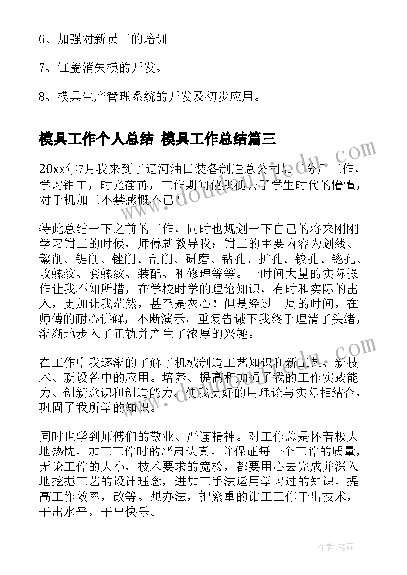 2023年军神一课的教学反思 春笋第一课时教学反思(大全8篇)