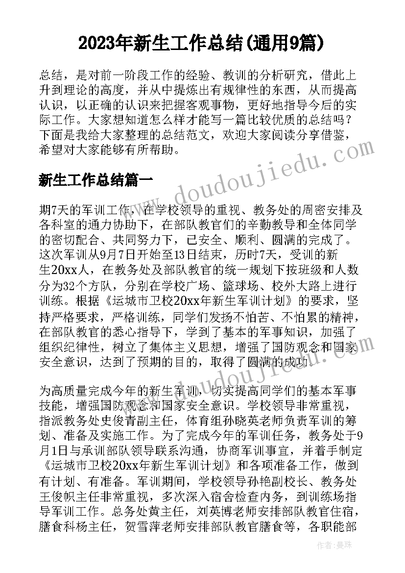 2023年六年级语文月光曲课后反思 六年级语文教学反思(汇总7篇)